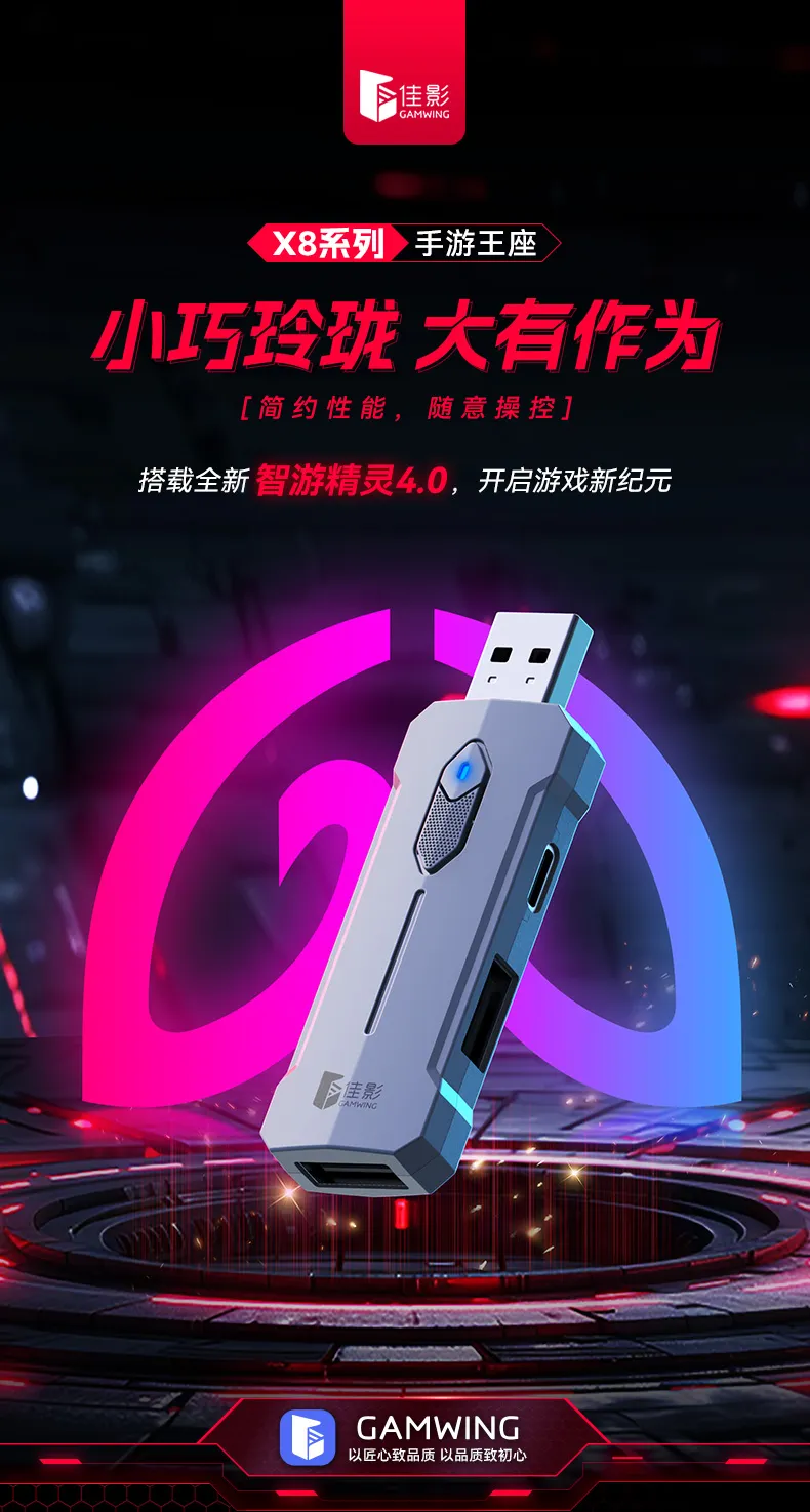 X8新品大揭秘 | 以实力说话，以价格取胜。