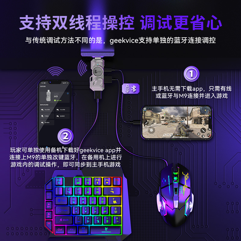 新品上市！“M9”键鼠转换器，双系统通用，iOS无需越狱！