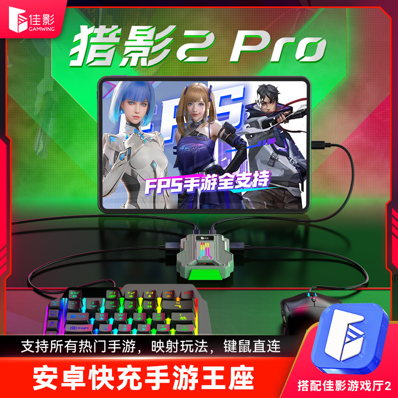 猎影2代正式上线！跨平台端游级体验无门槛直通！